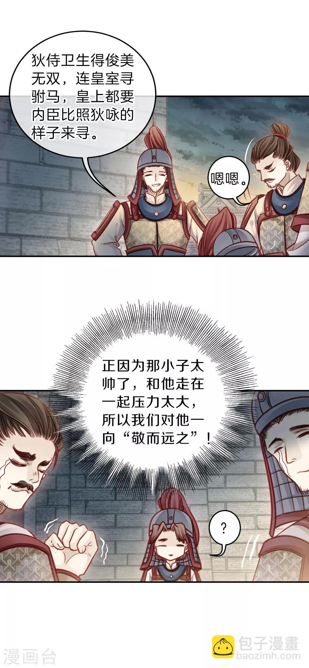 第118话 无背钱（一）-第120话