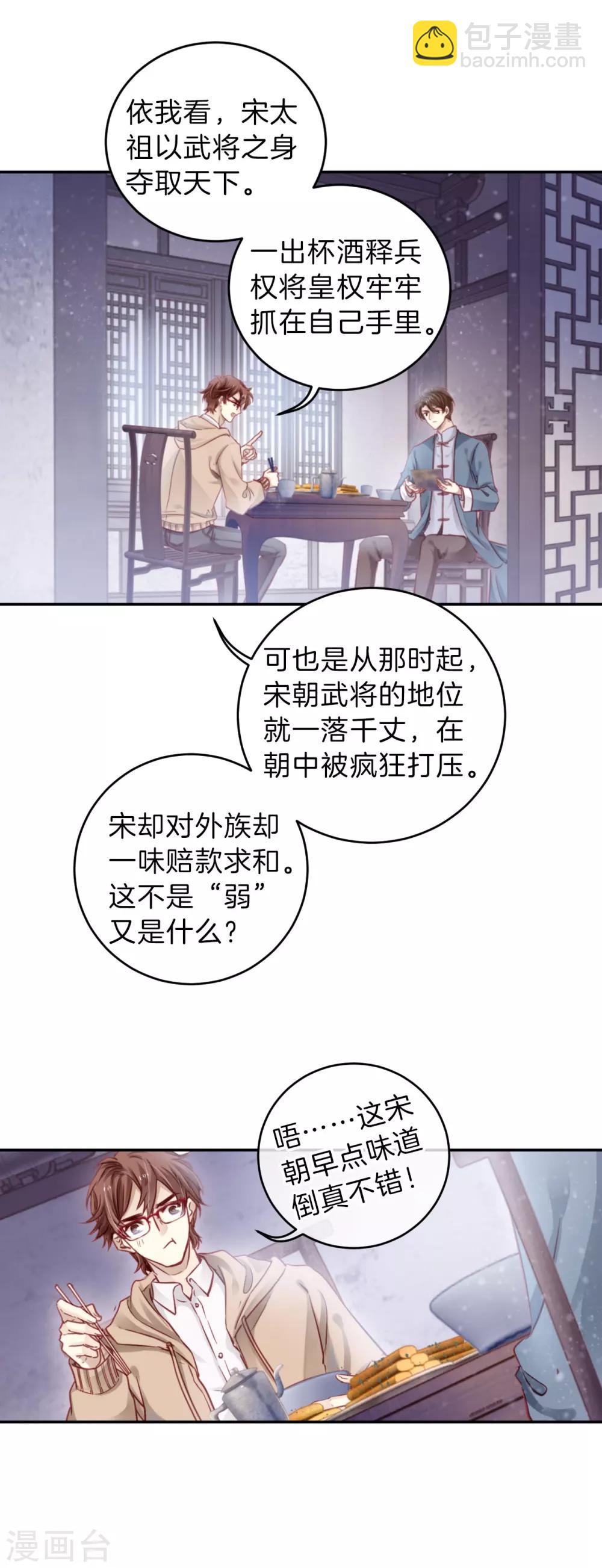 第120话 无背钱（三）-第122话