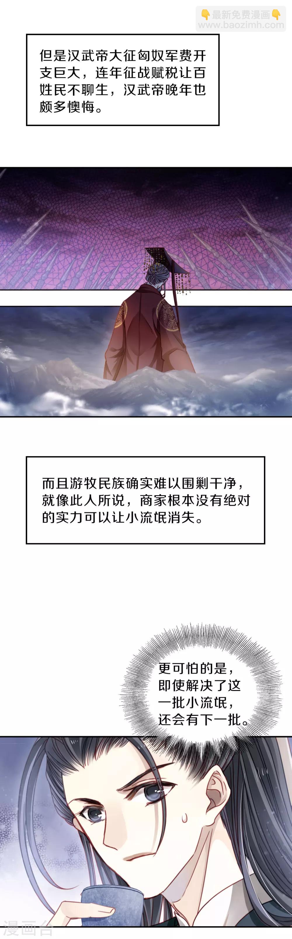第120话 无背钱（三）-第122话