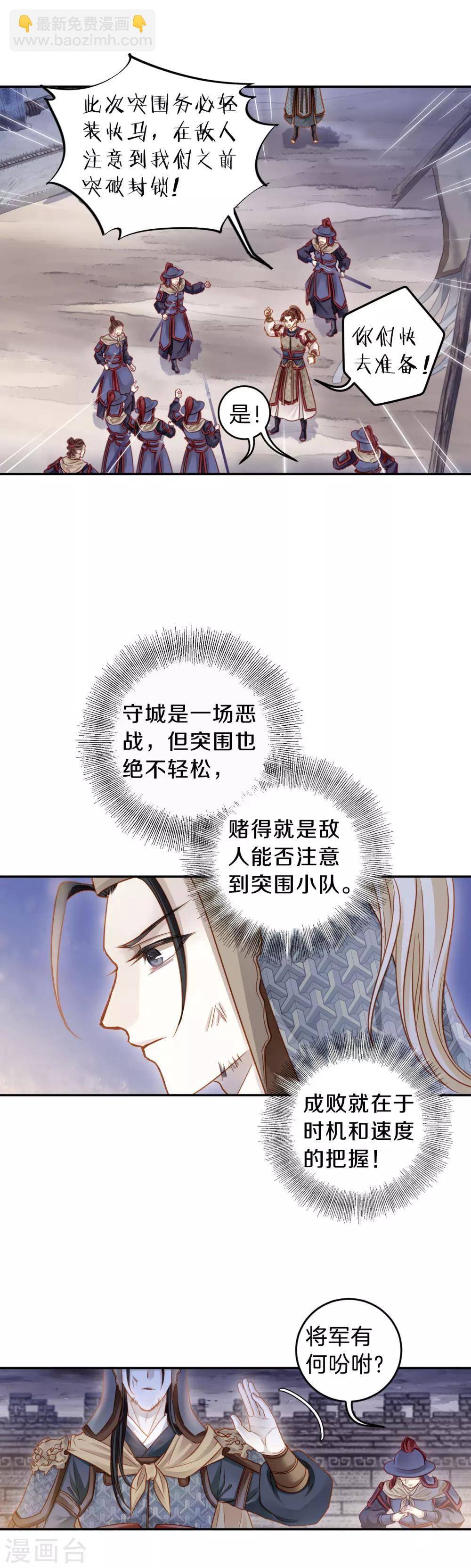 第122话 无背钱（五）-第124话