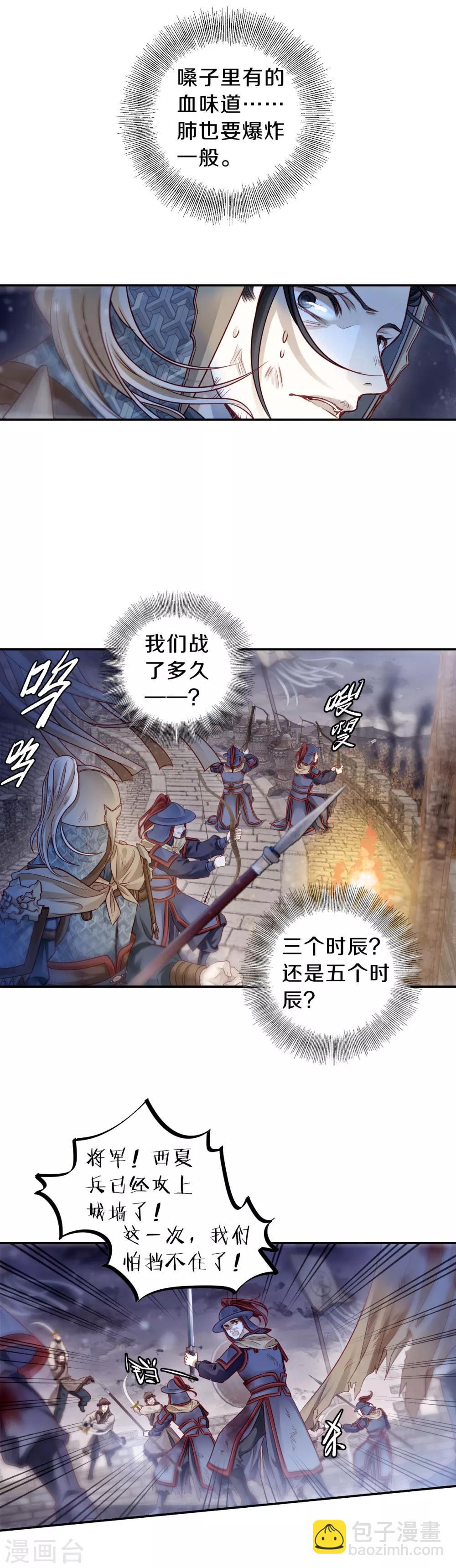 第122话 无背钱（五）-第124话