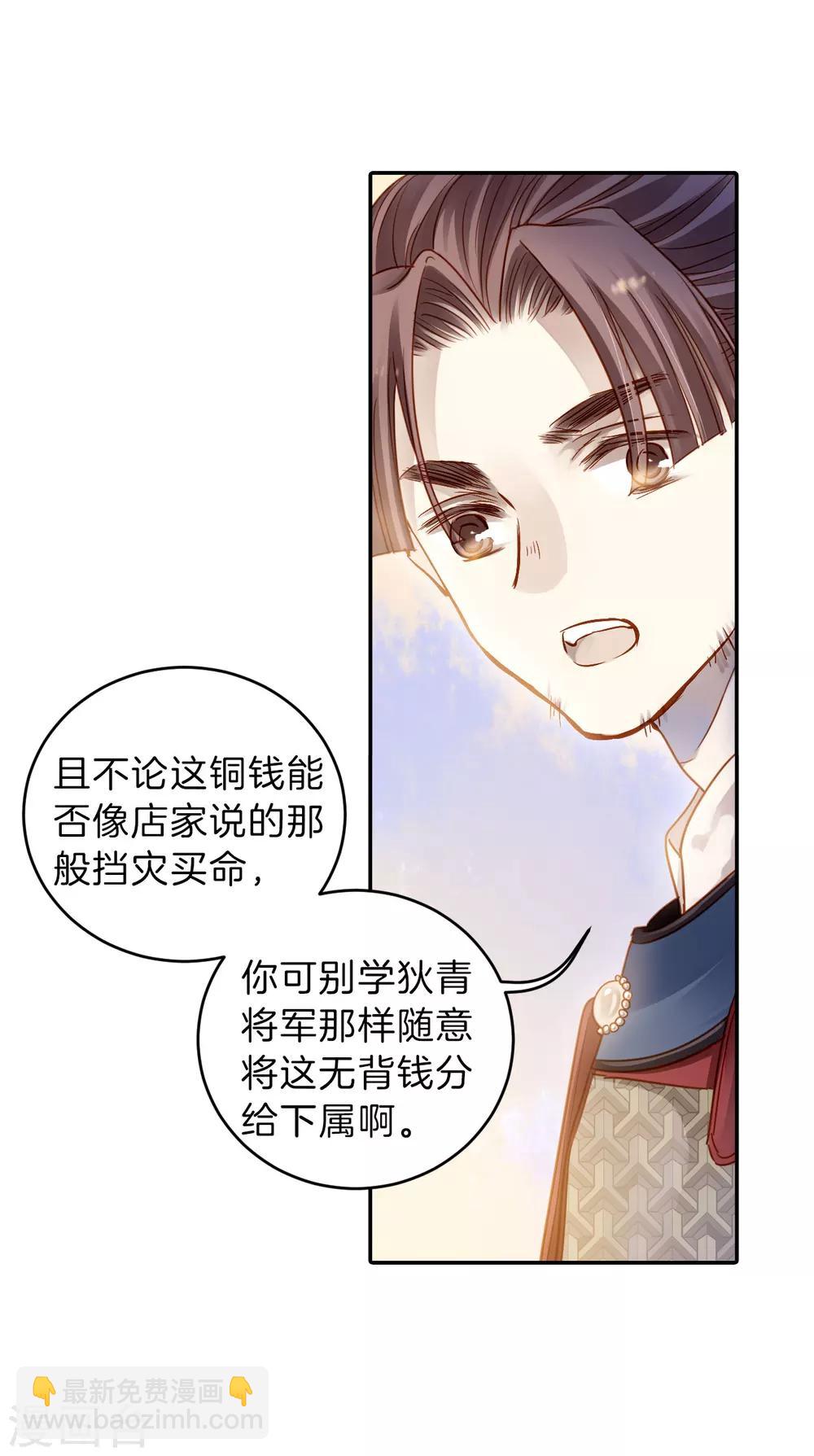 第122话 无背钱（五）-第124话