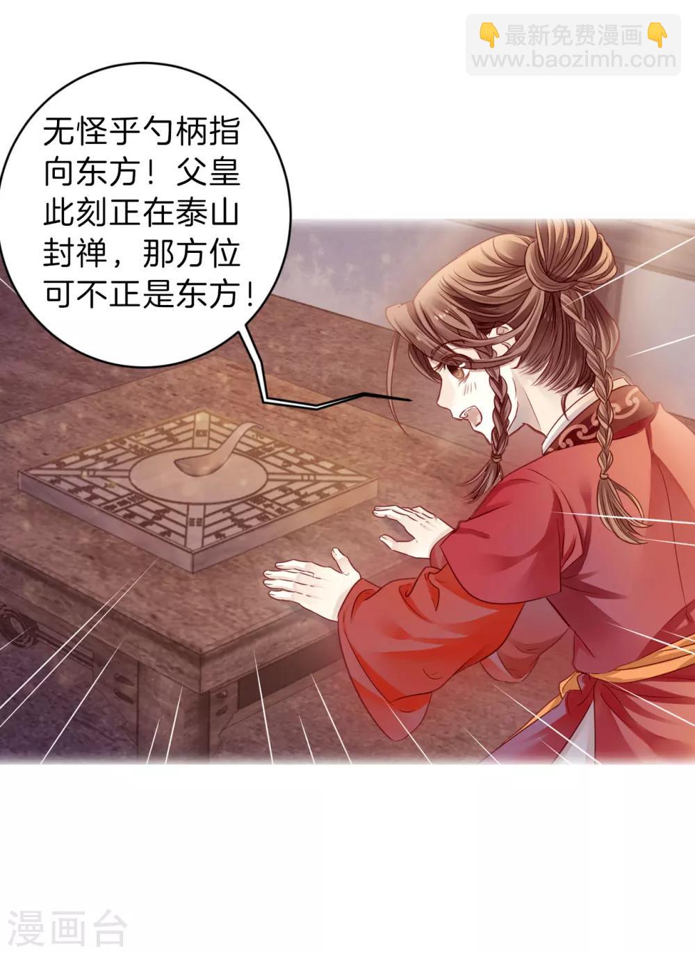 第124话 司南杓（一）-第126话