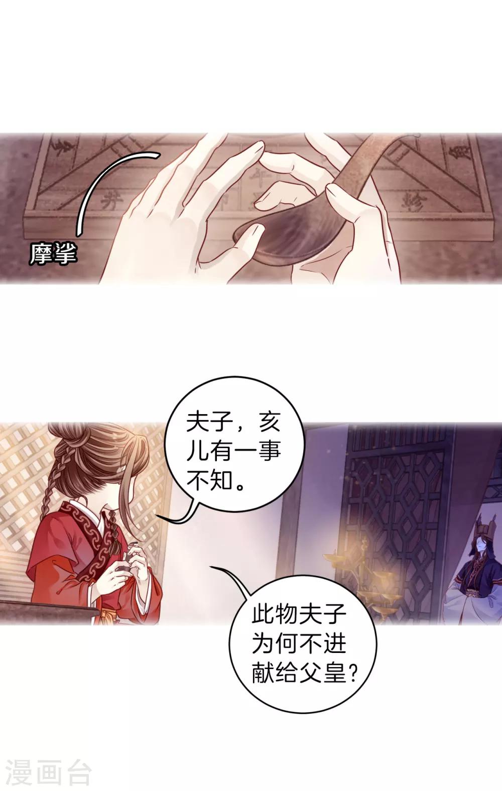 第124话 司南杓（一）-第126话