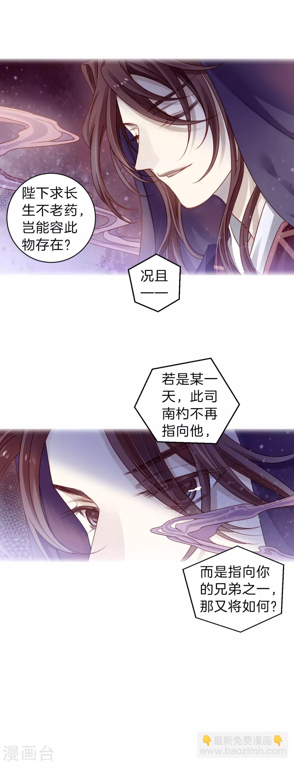 第124话 司南杓（一）-第126话