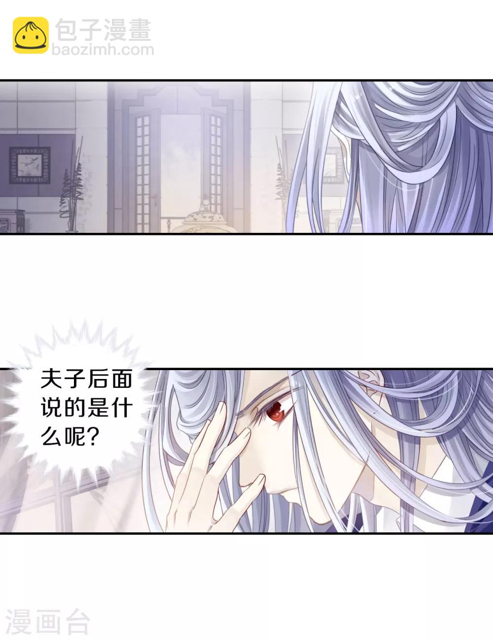 第124话 司南杓（一）-第126话