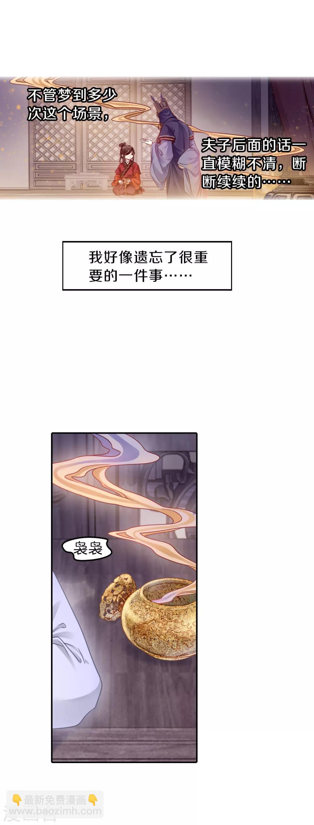 第124话 司南杓（一）-第126话