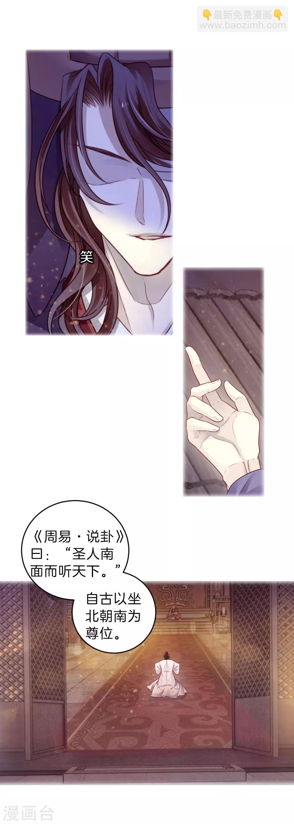 第124话 司南杓（一）-第126话