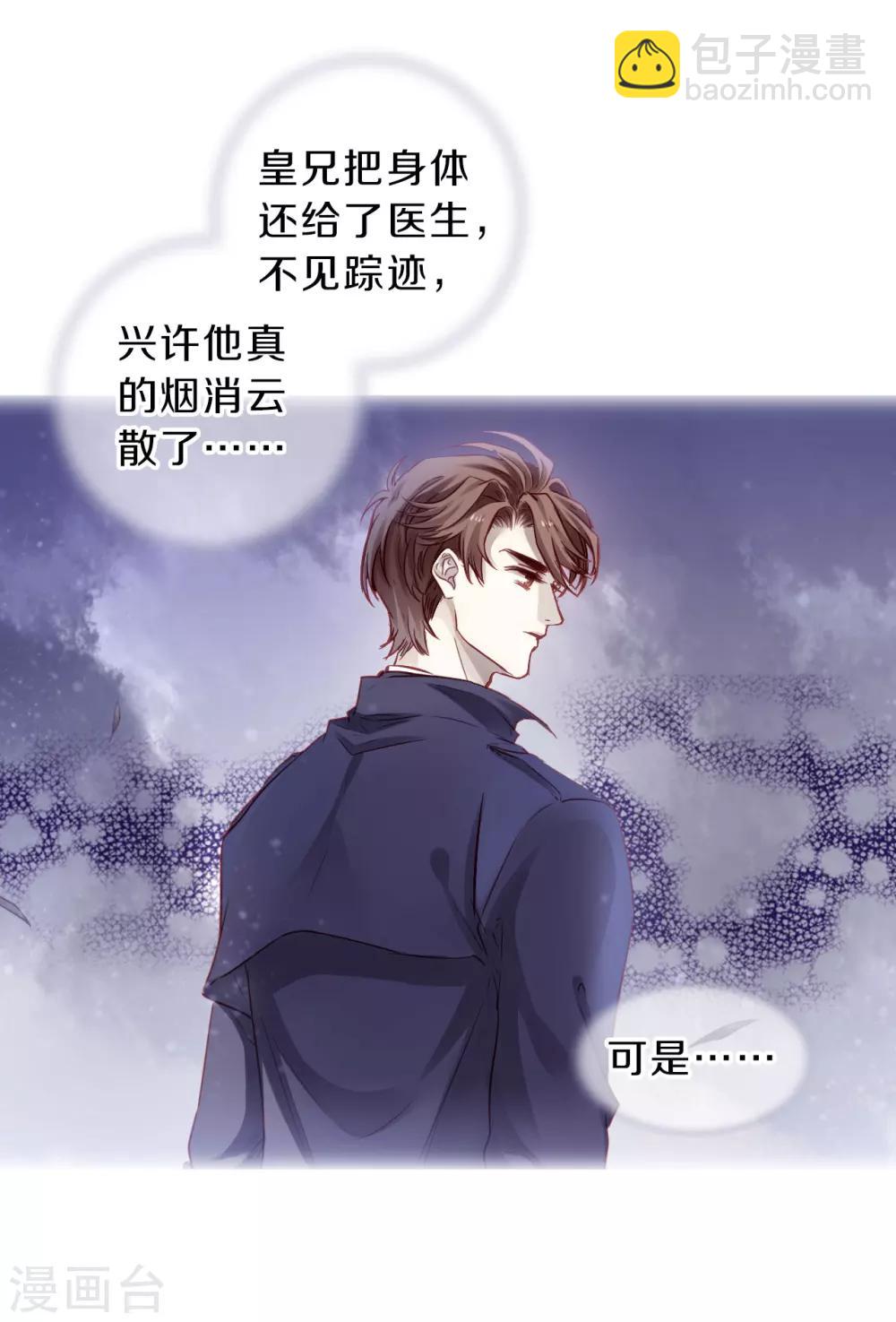 第126话 司南杓（三）-第128话
