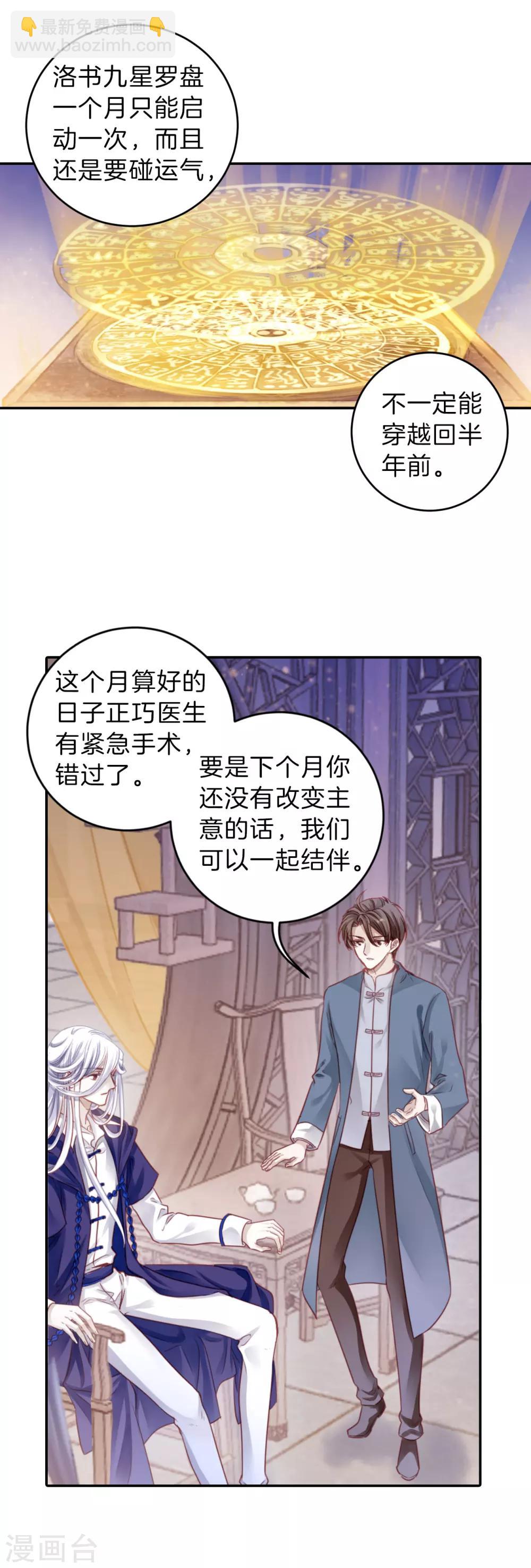 第126话 司南杓（三）-第128话