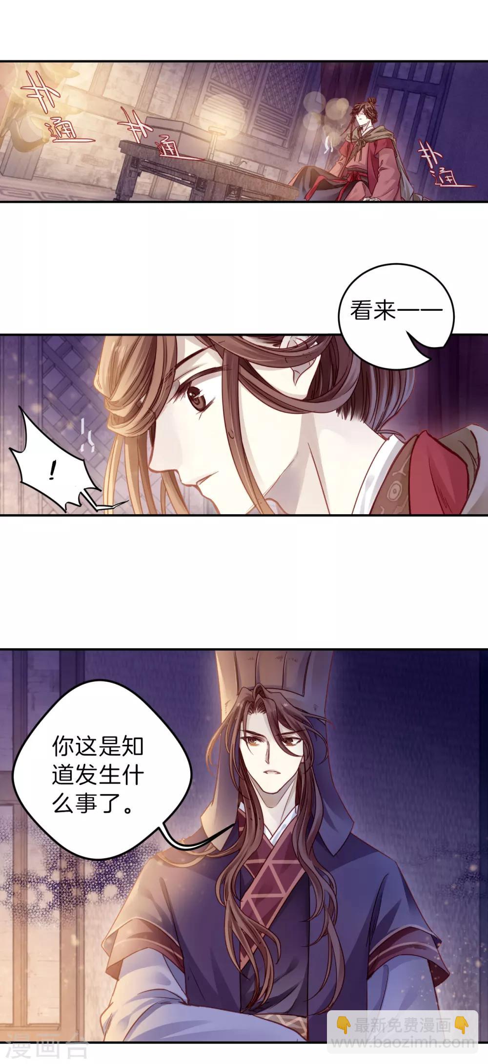 第128话 司南杓（五）-第130话