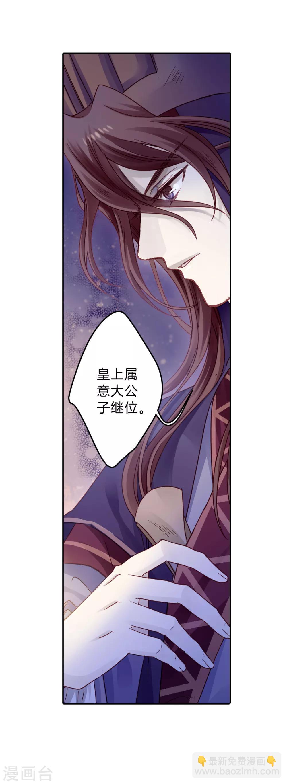 第128话 司南杓（五）-第130话