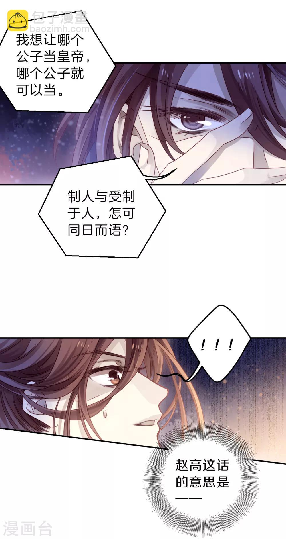 第128话 司南杓（五）-第130话
