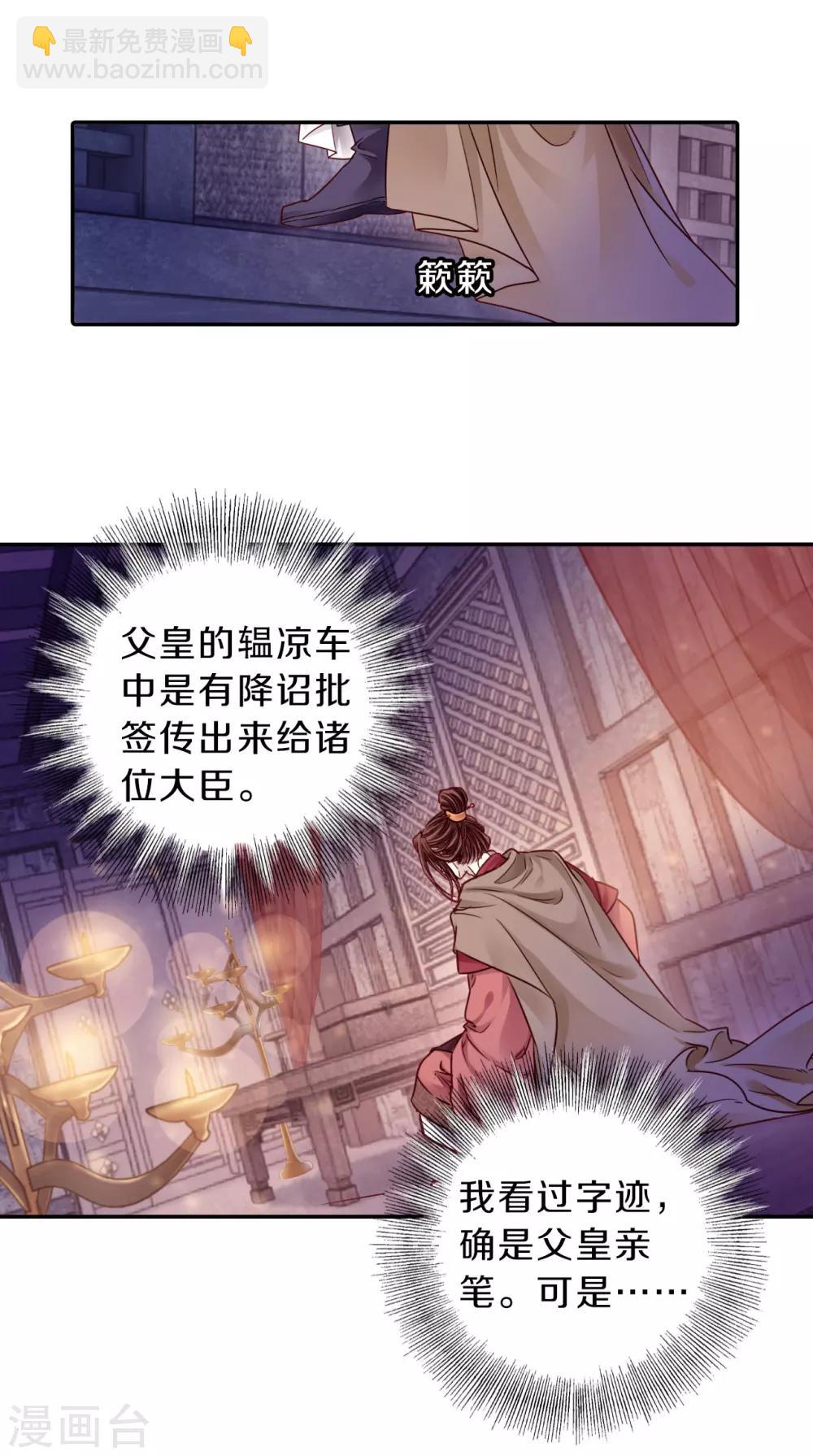 第128话 司南杓（五）-第130话