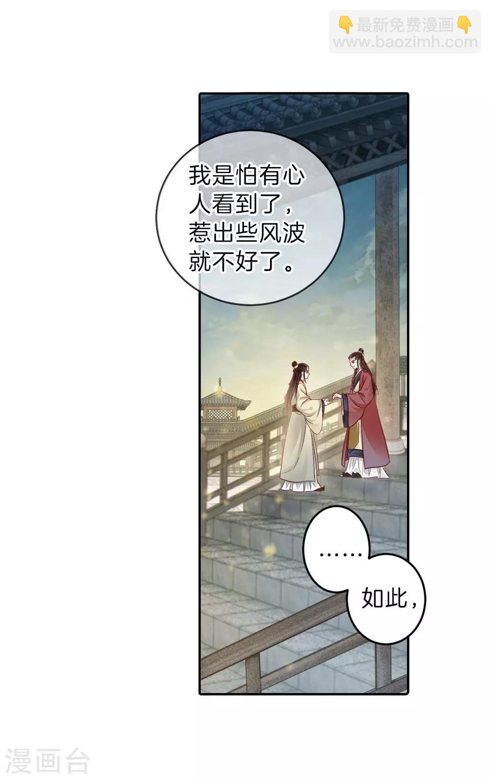 第130话 犀角印（一）-第132话