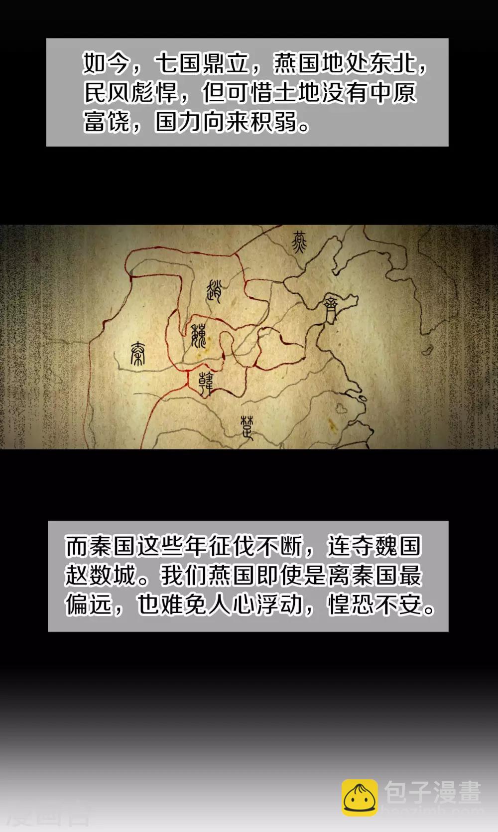 第130话 犀角印（一）-第132话