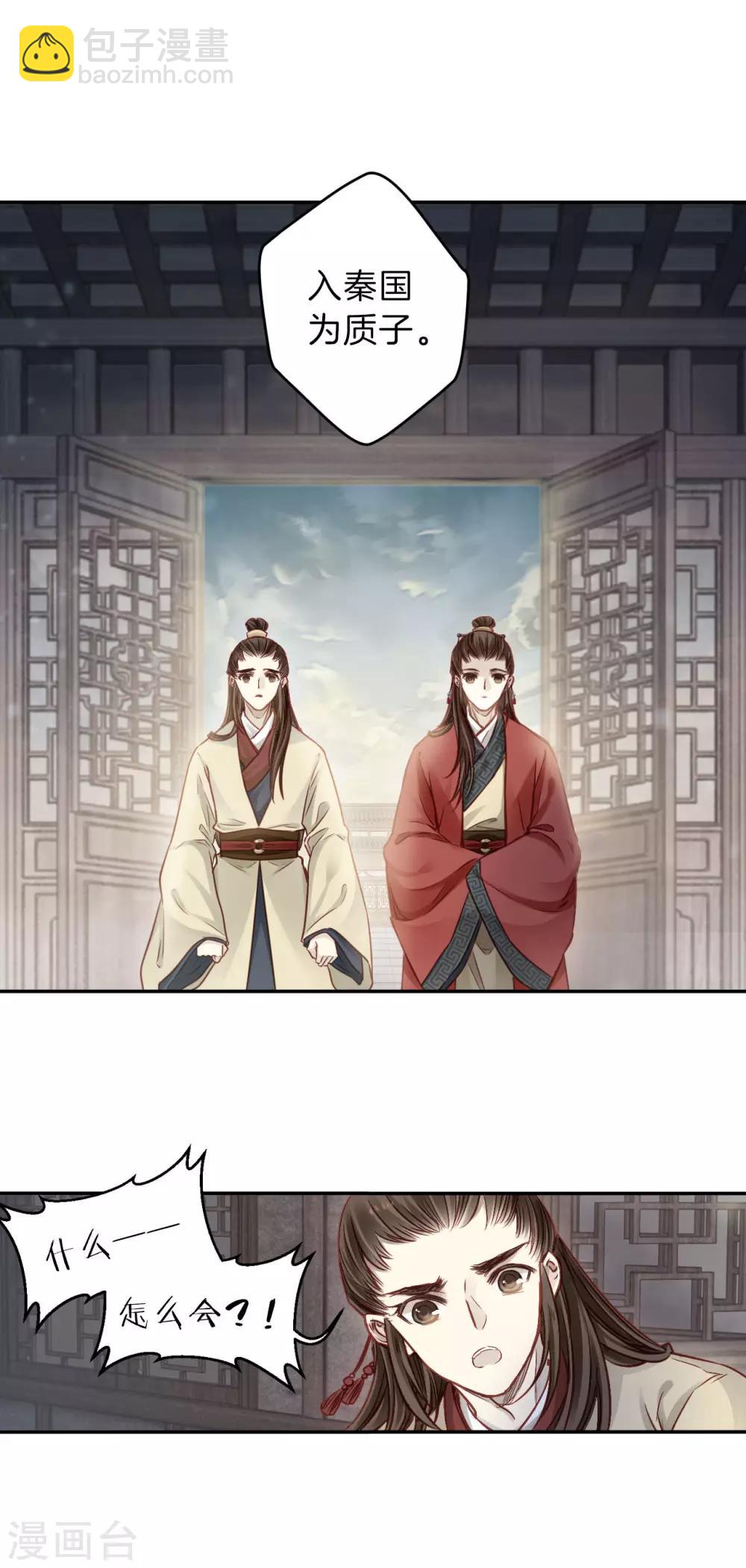 第130话 犀角印（一）-第132话