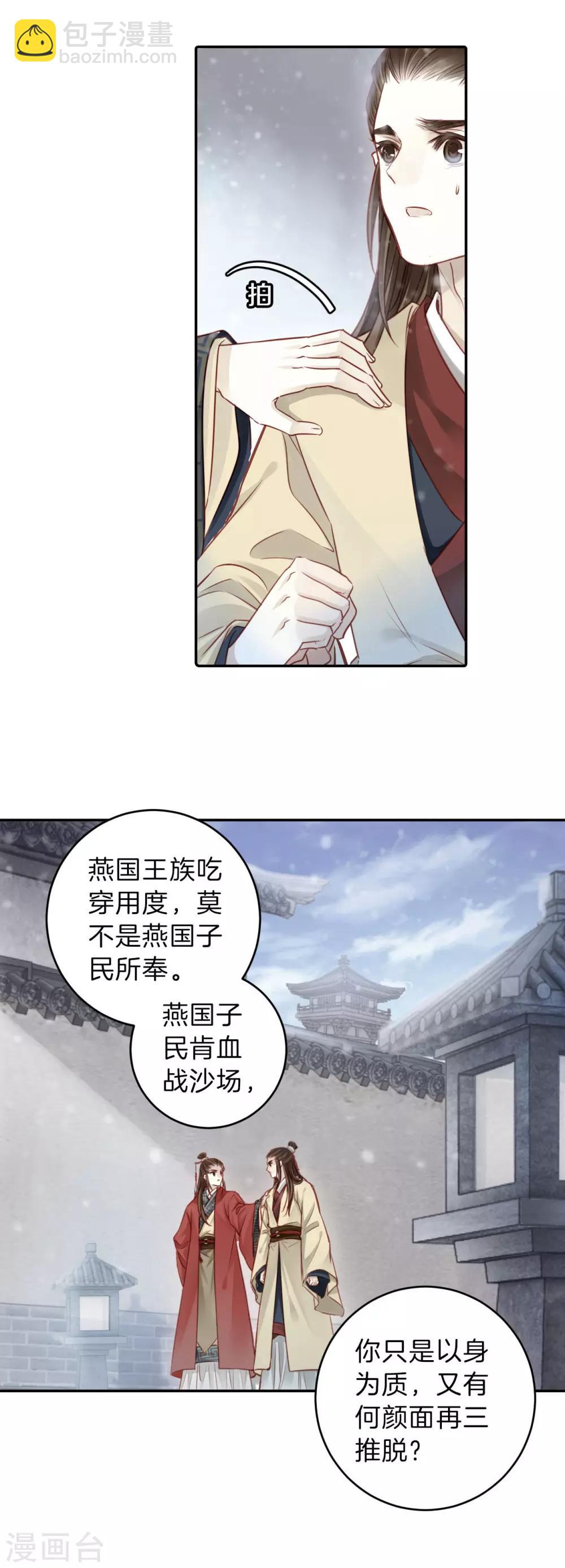 第130话 犀角印（一）-第132话