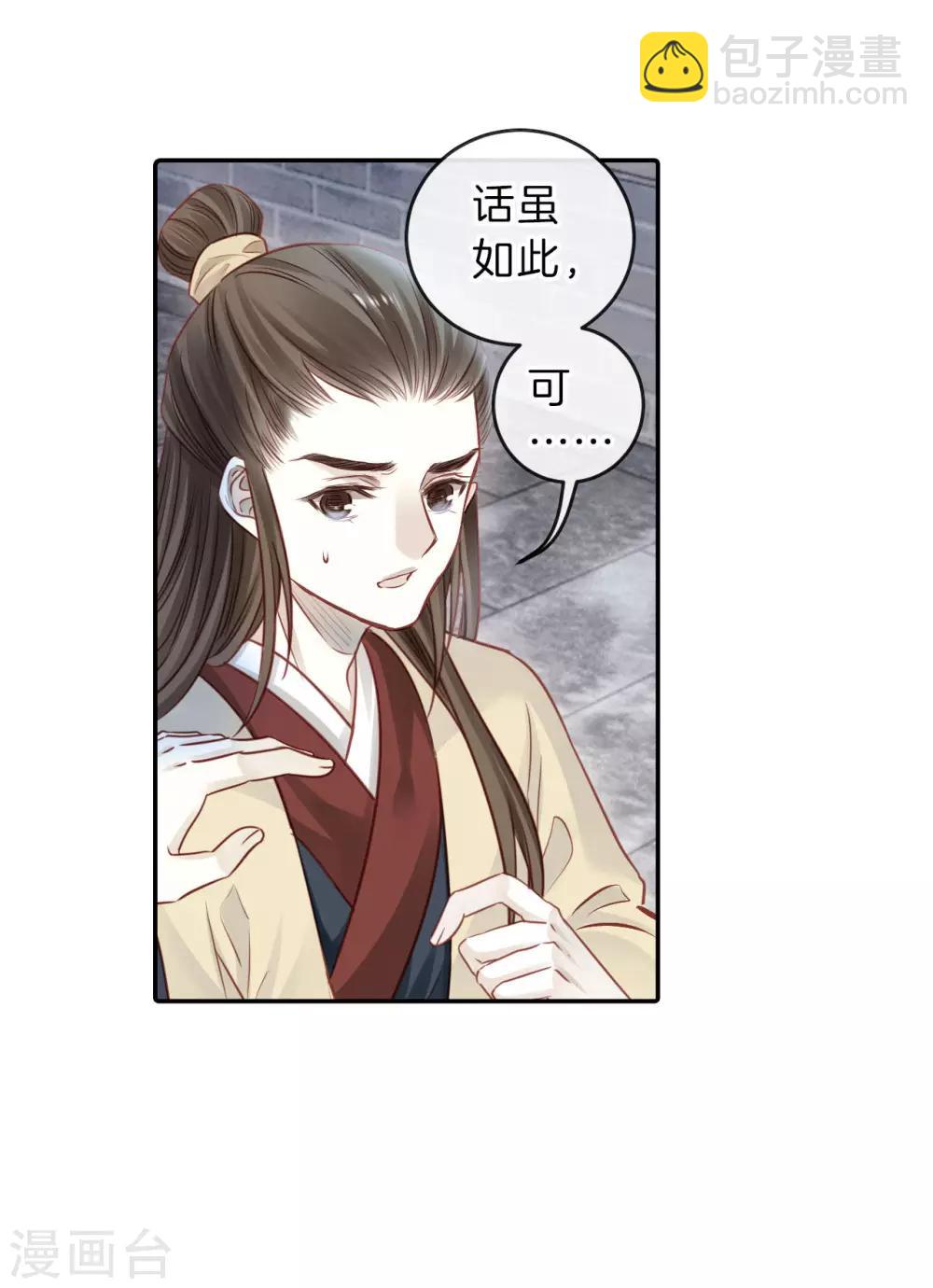 第130话 犀角印（一）-第132话