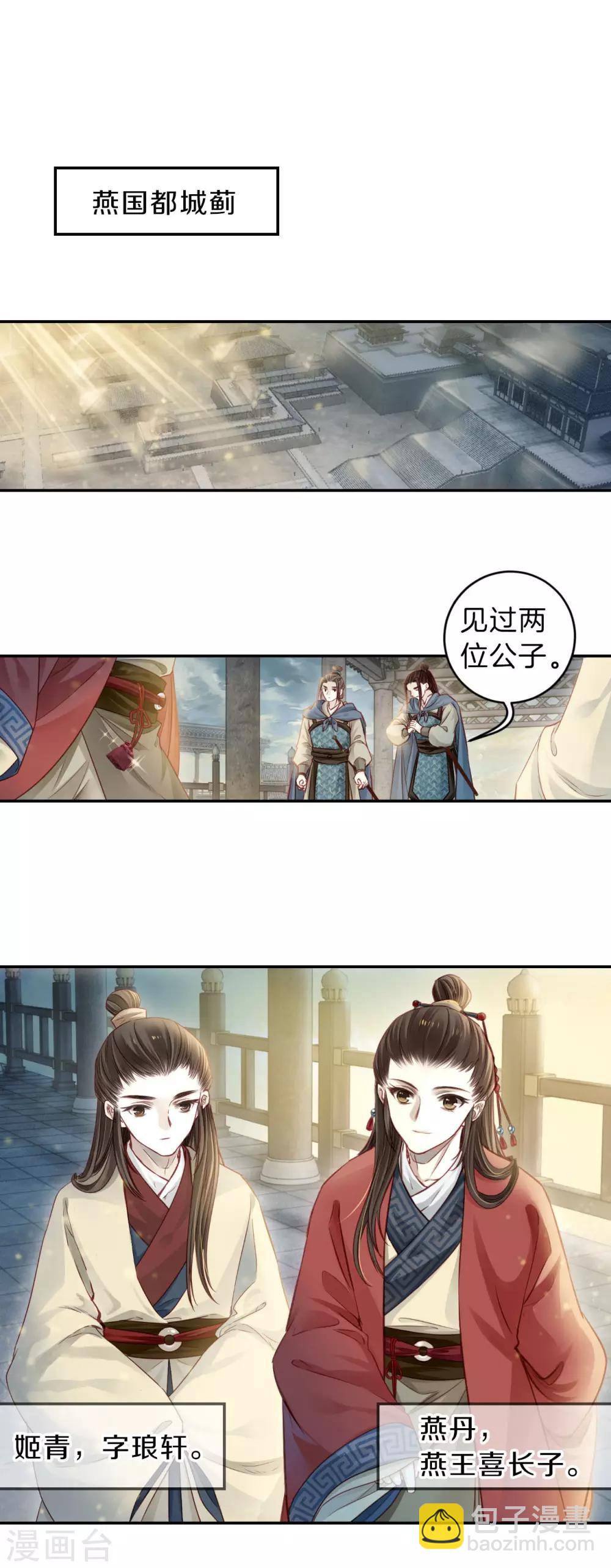 第130话 犀角印（一）-第132话