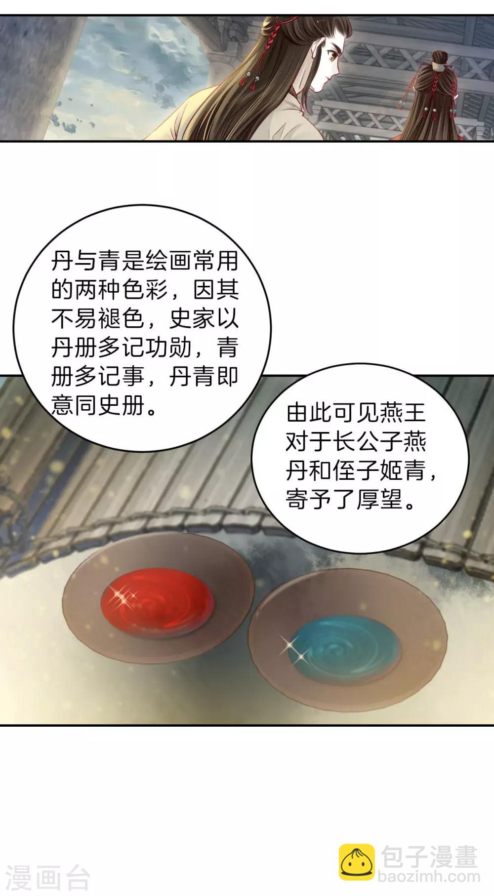 第130话 犀角印（一）-第132话