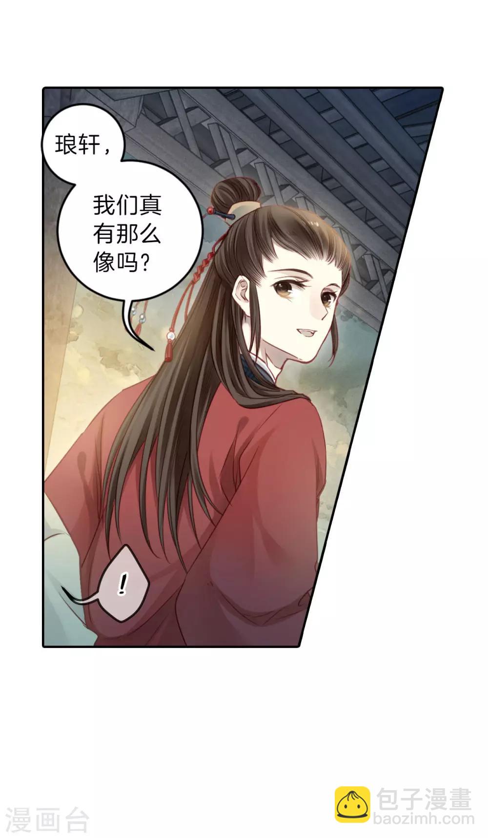 第130话 犀角印（一）-第132话