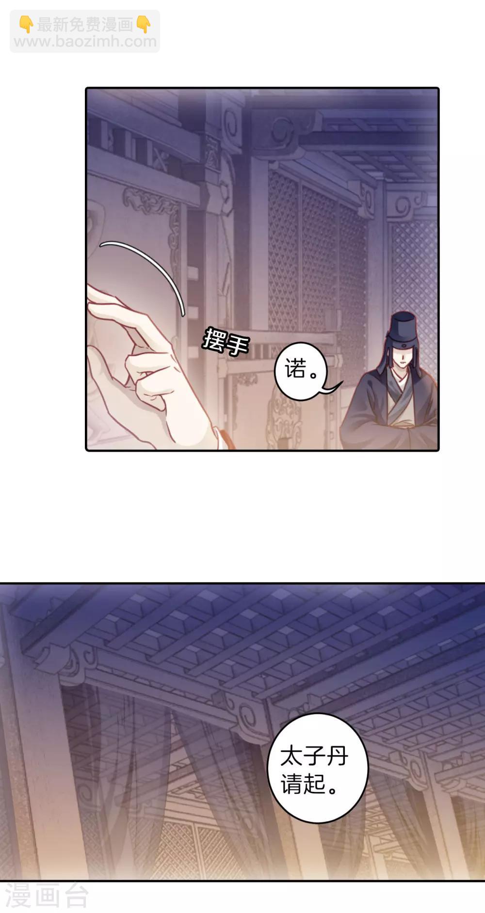 第132话 犀角印（三）-第134话