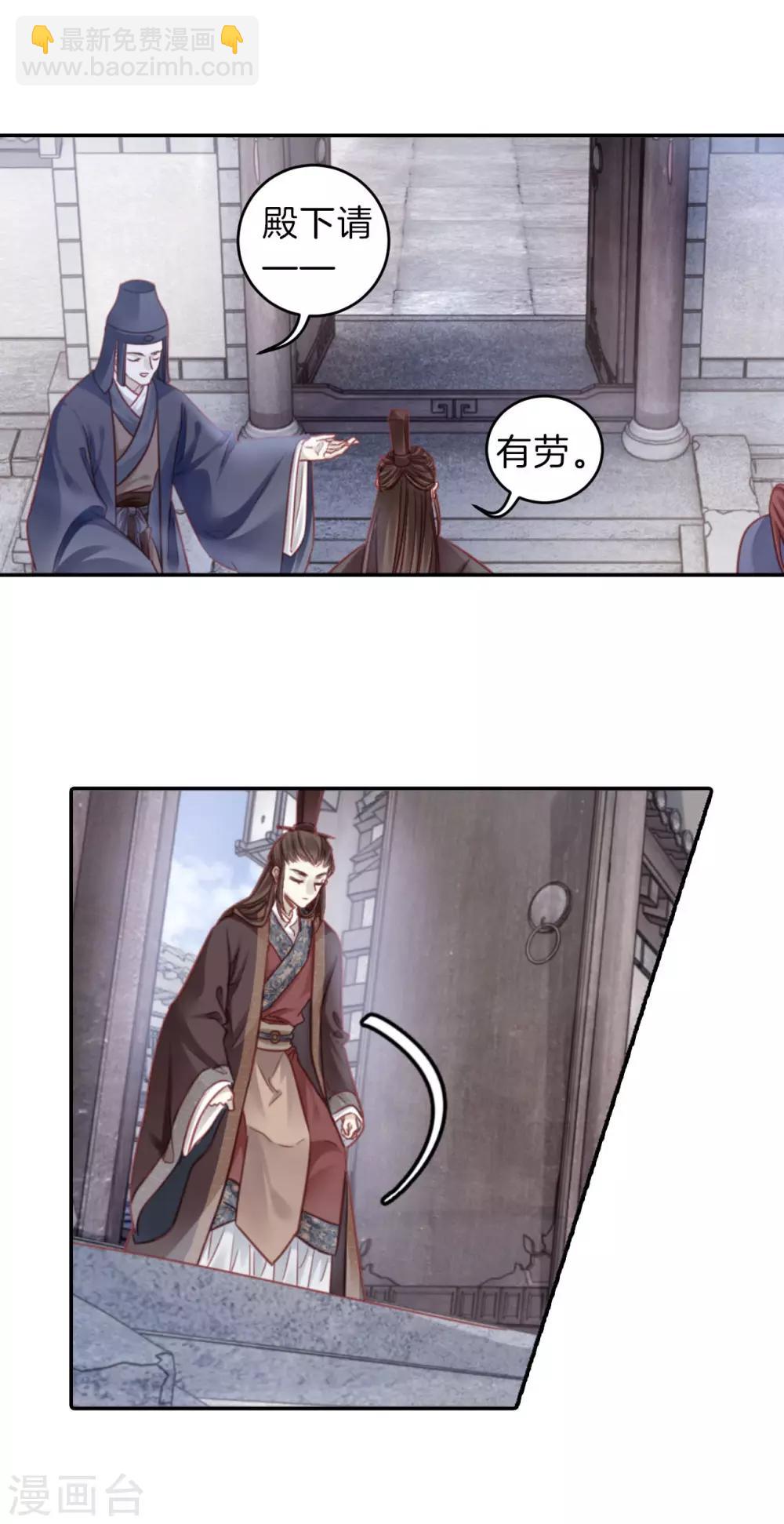 第132话 犀角印（三）-第134话