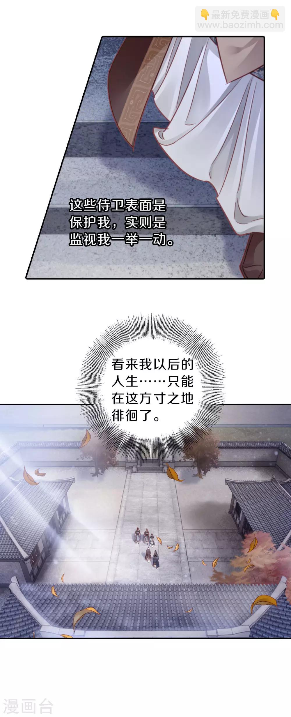 第132话 犀角印（三）-第134话