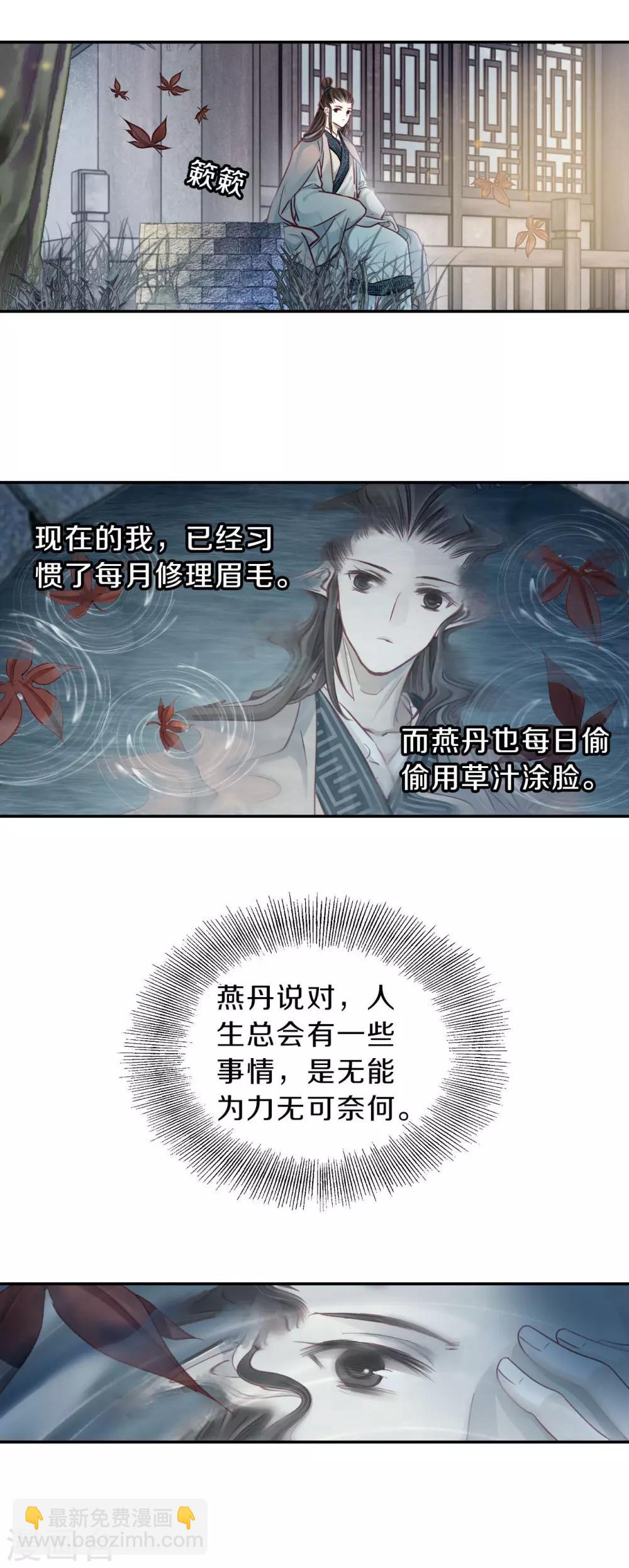 第132话 犀角印（三）-第134话