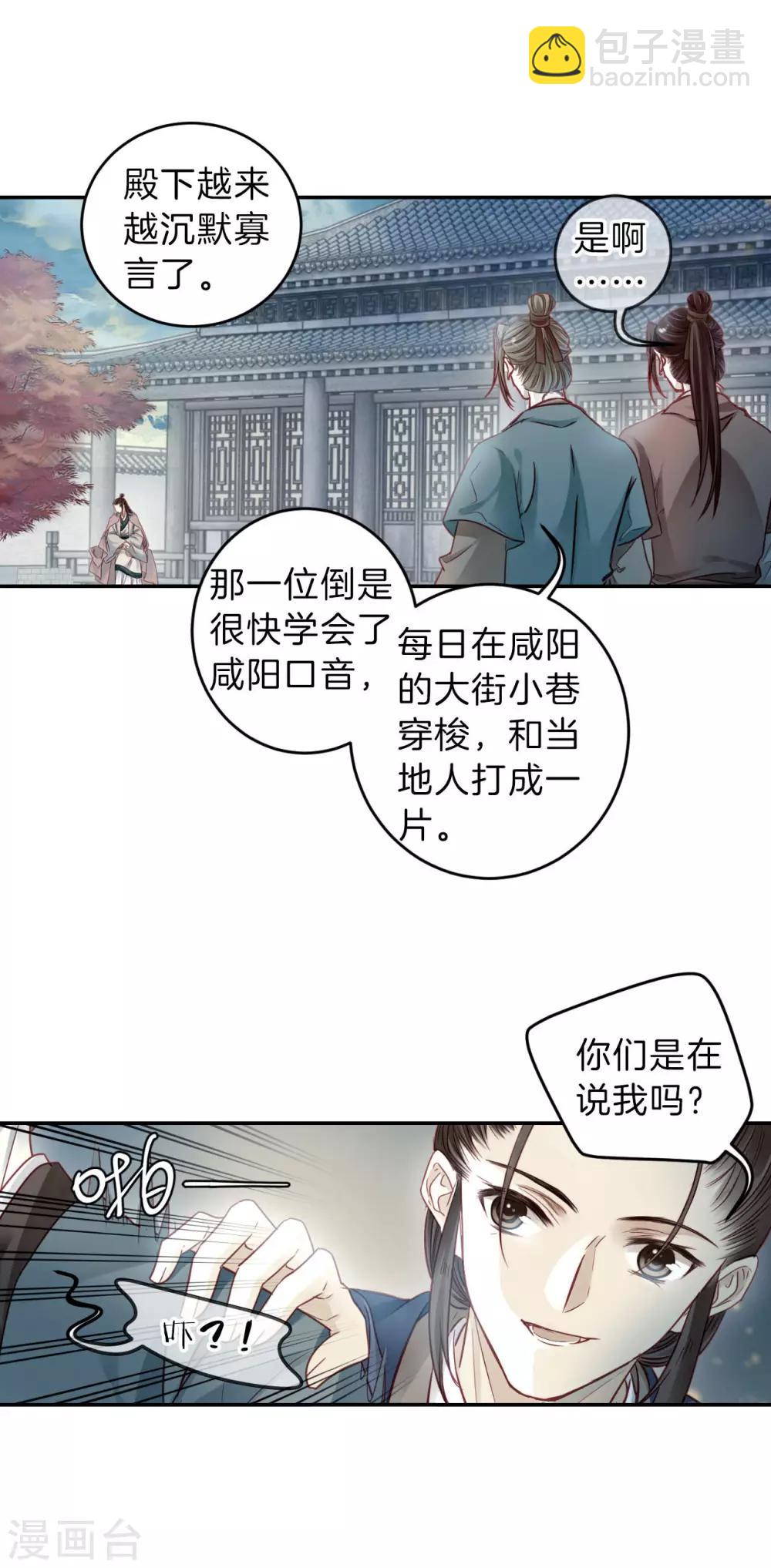 第132话 犀角印（三）-第134话