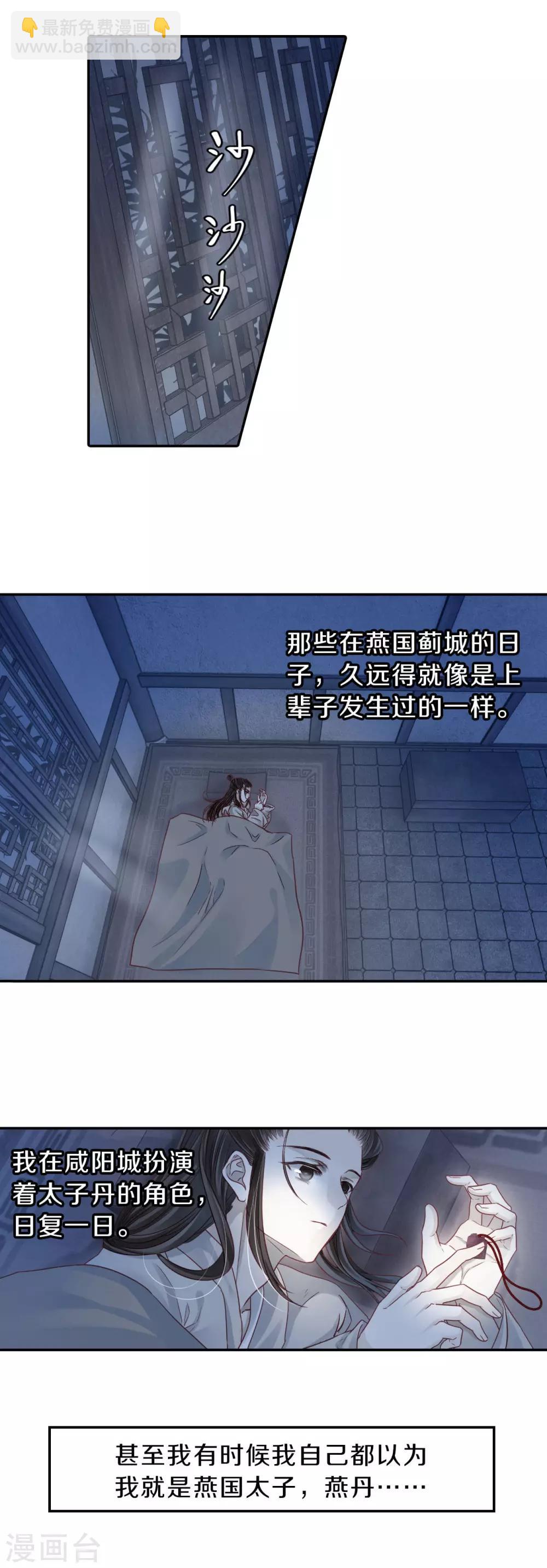 第132话 犀角印（三）-第134话