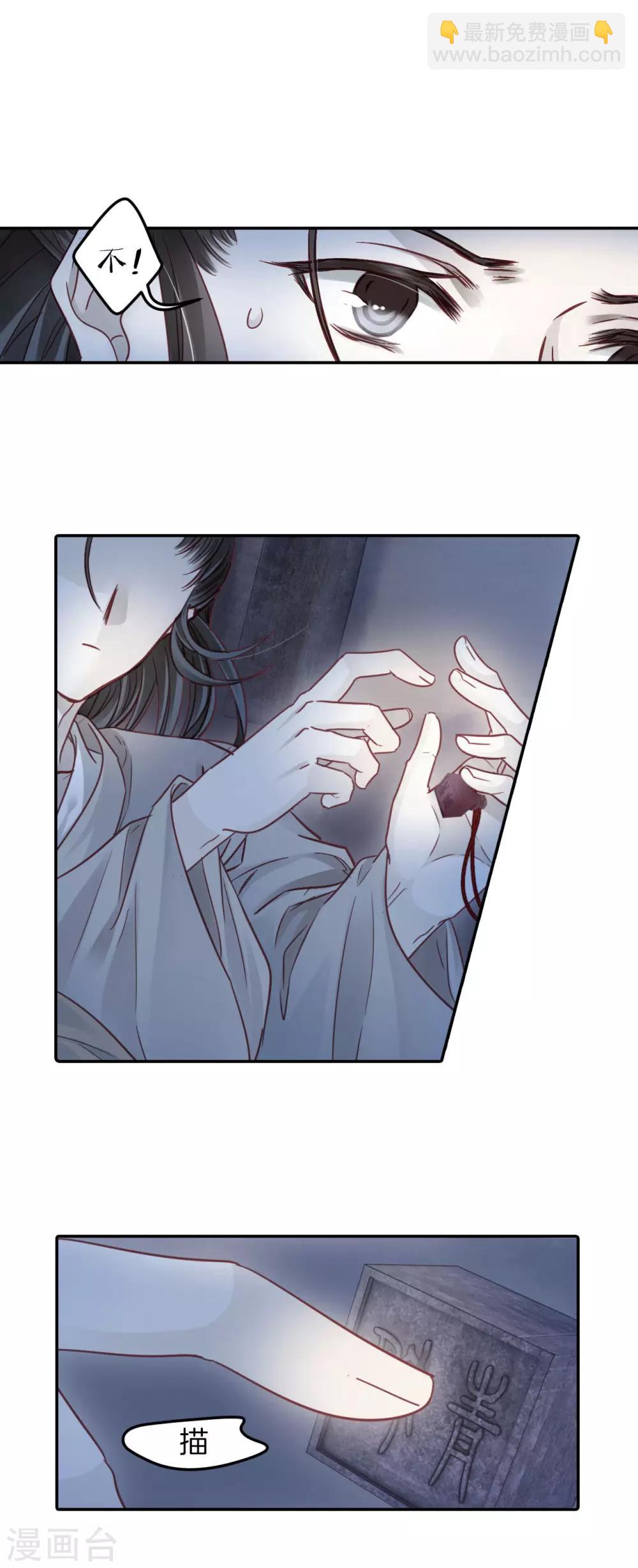 第132话 犀角印（三）-第134话