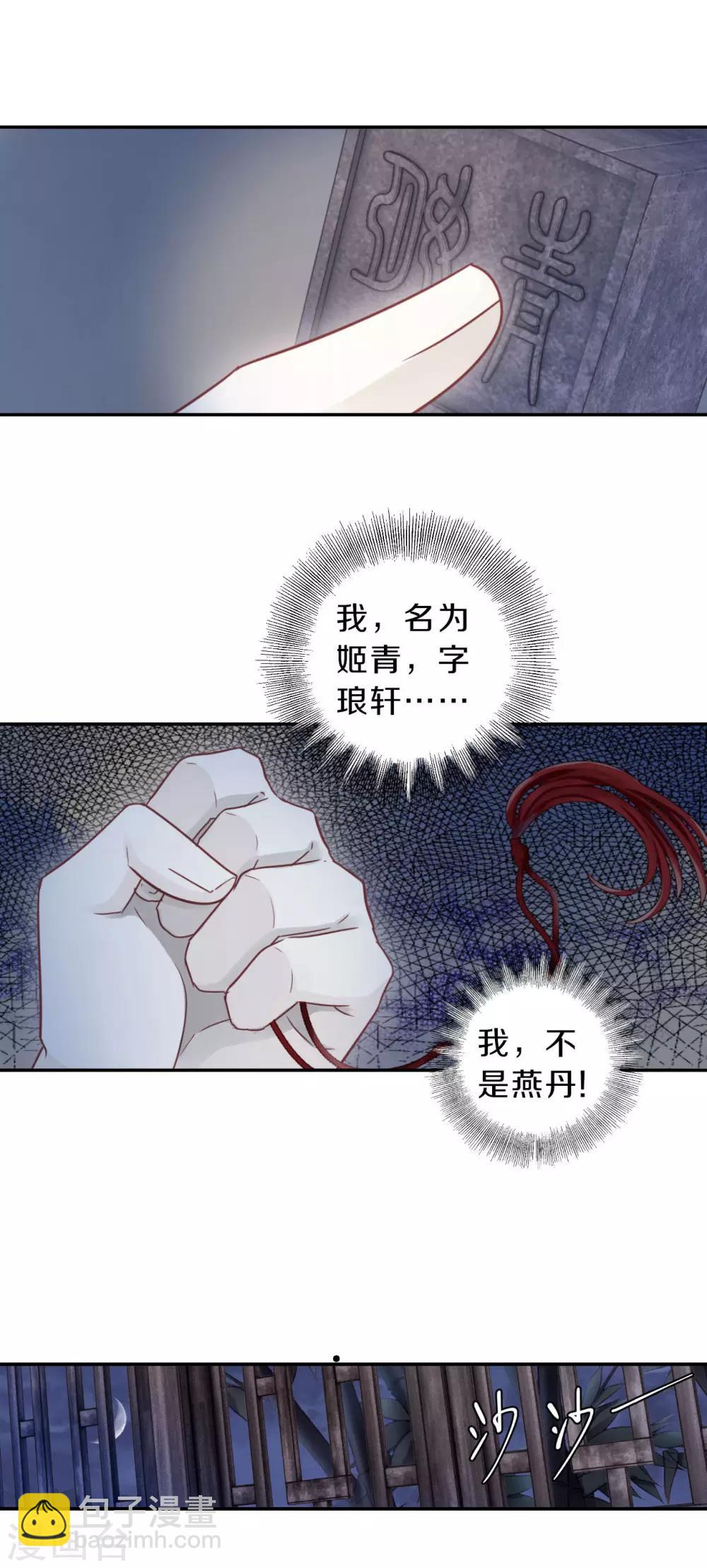 第132话 犀角印（三）-第134话
