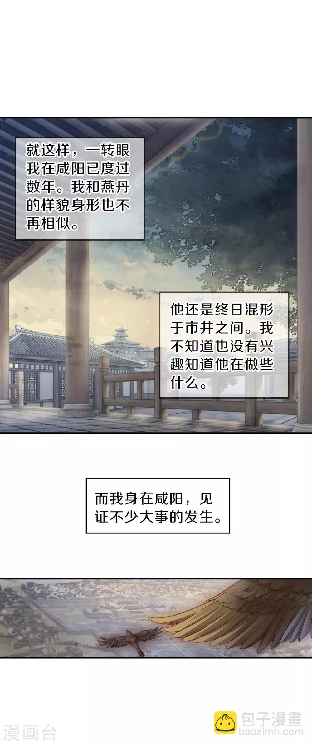 第132话 犀角印（三）-第134话