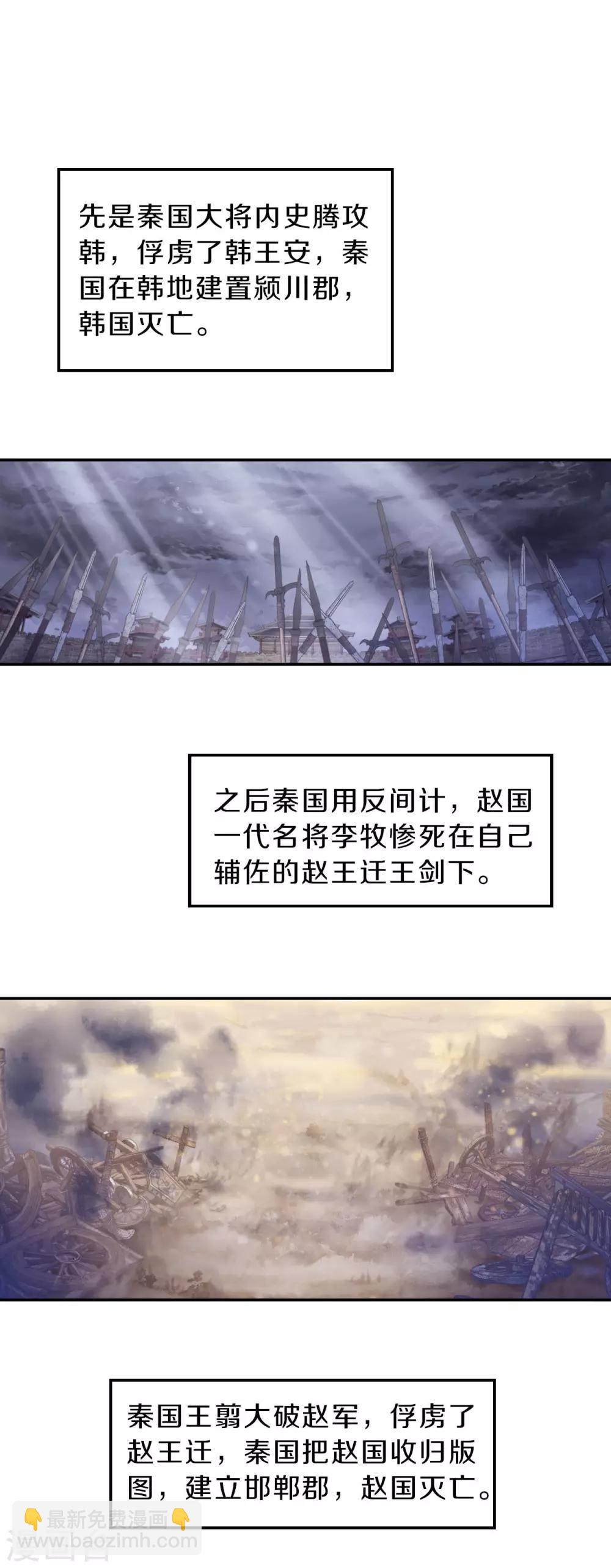 第132话 犀角印（三）-第134话