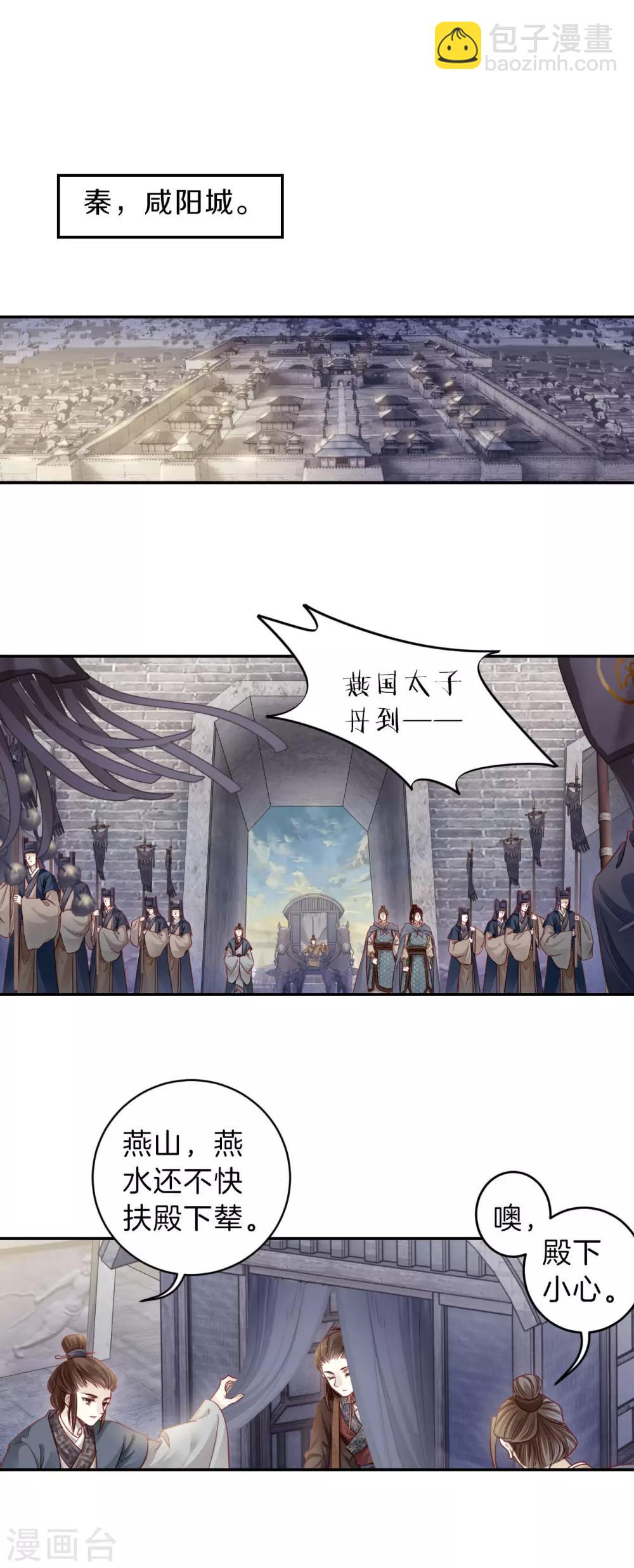 第132话 犀角印（三）-第134话