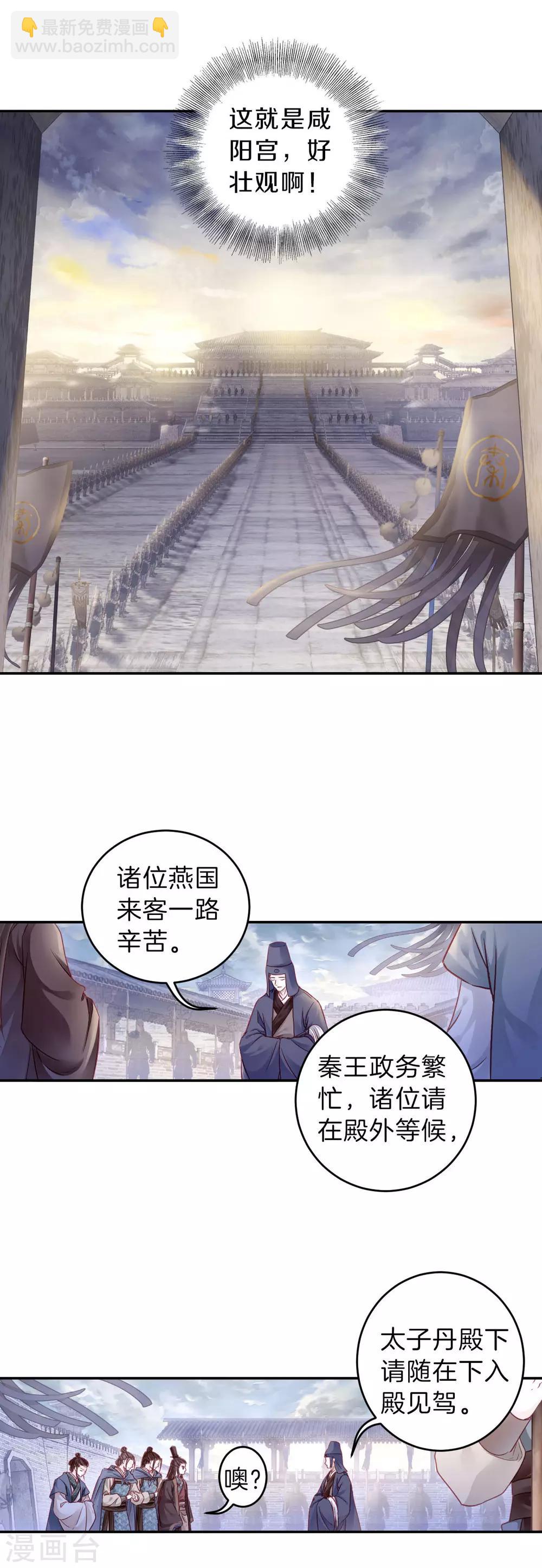 第132话 犀角印（三）-第134话