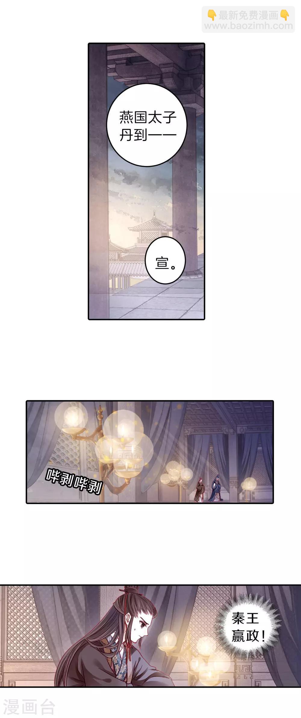 第132话 犀角印（三）-第134话