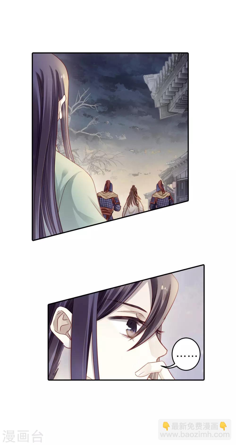 第134话 犀角印（五）-第136话