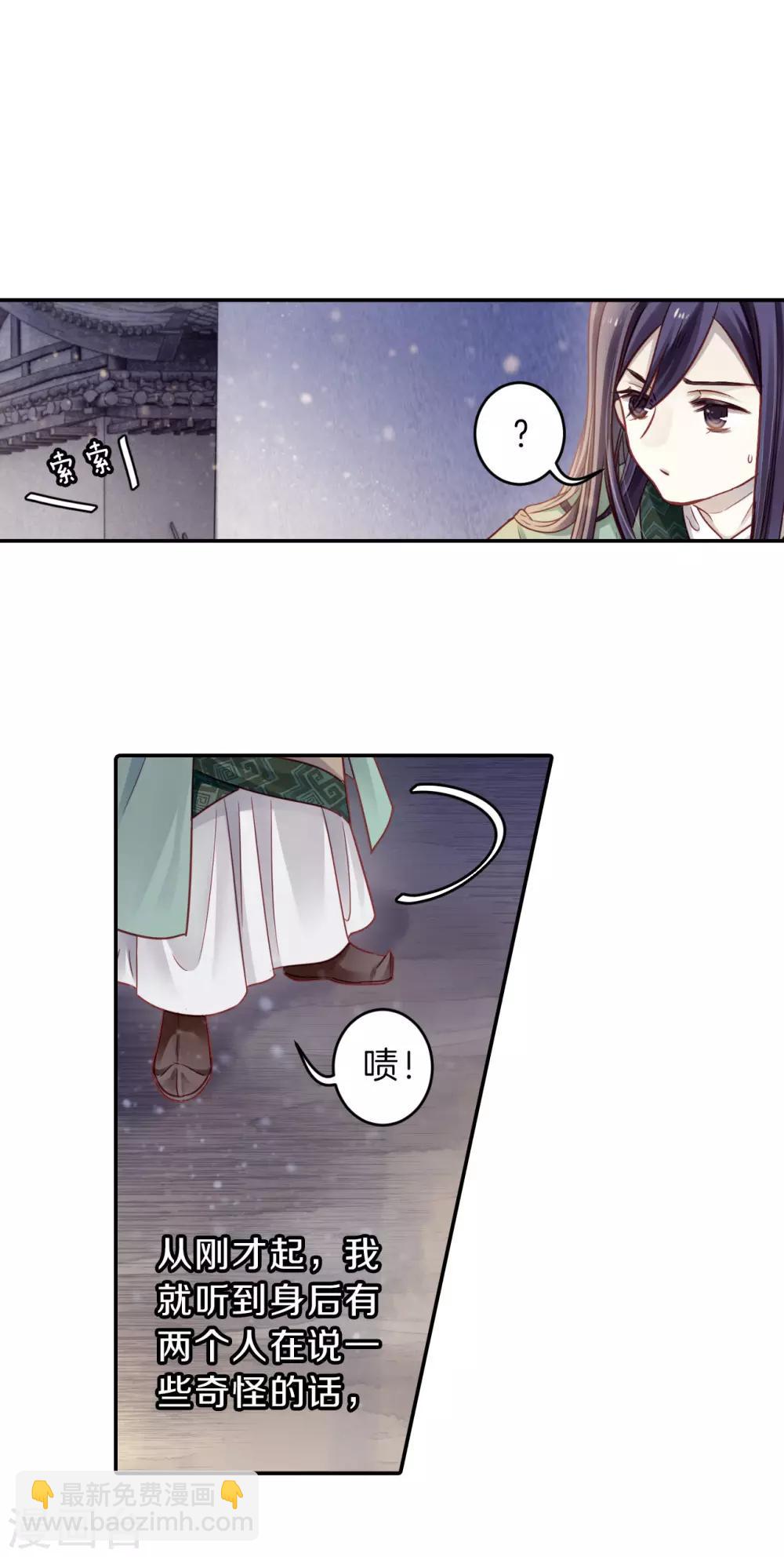 第134话 犀角印（五）-第136话