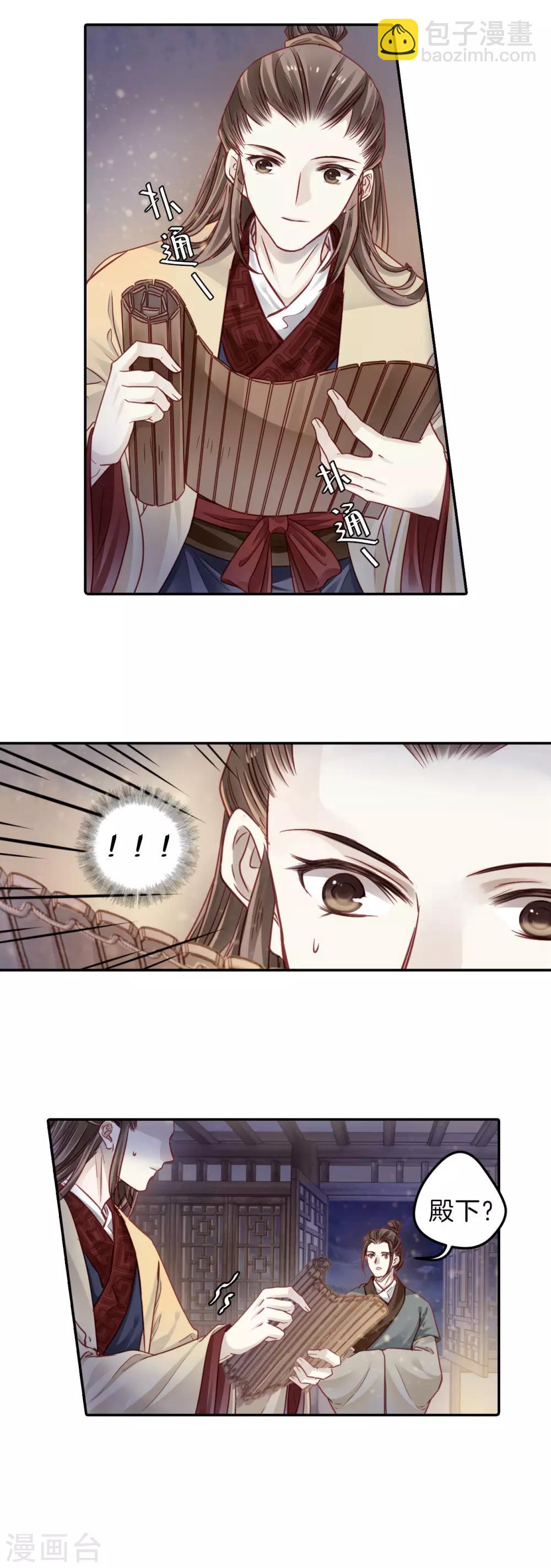 第134话 犀角印（五）-第136话