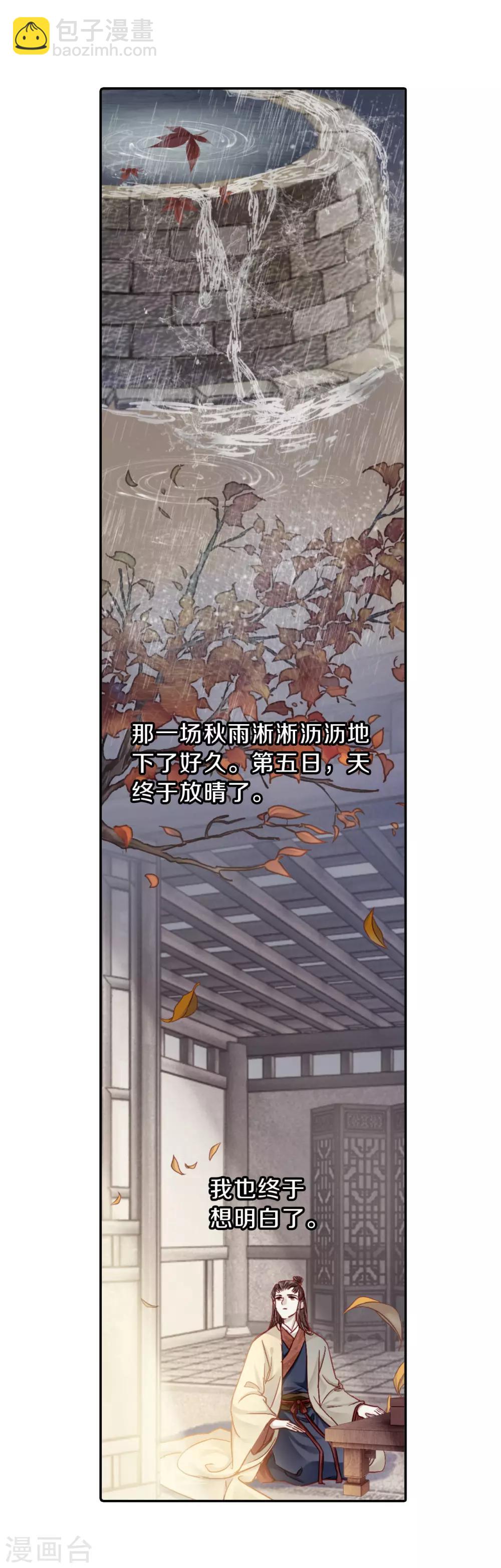 第134话 犀角印（五）-第136话