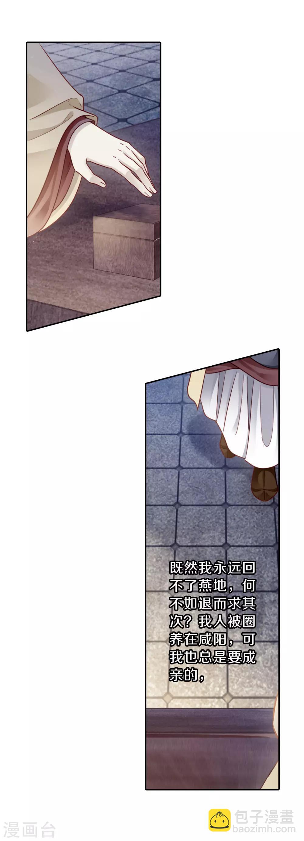 第134话 犀角印（五）-第136话