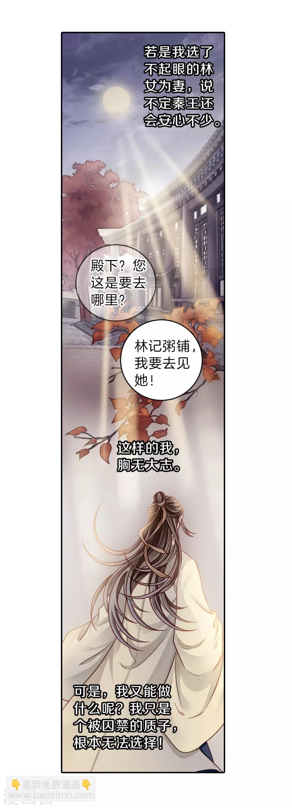 第134话 犀角印（五）-第136话