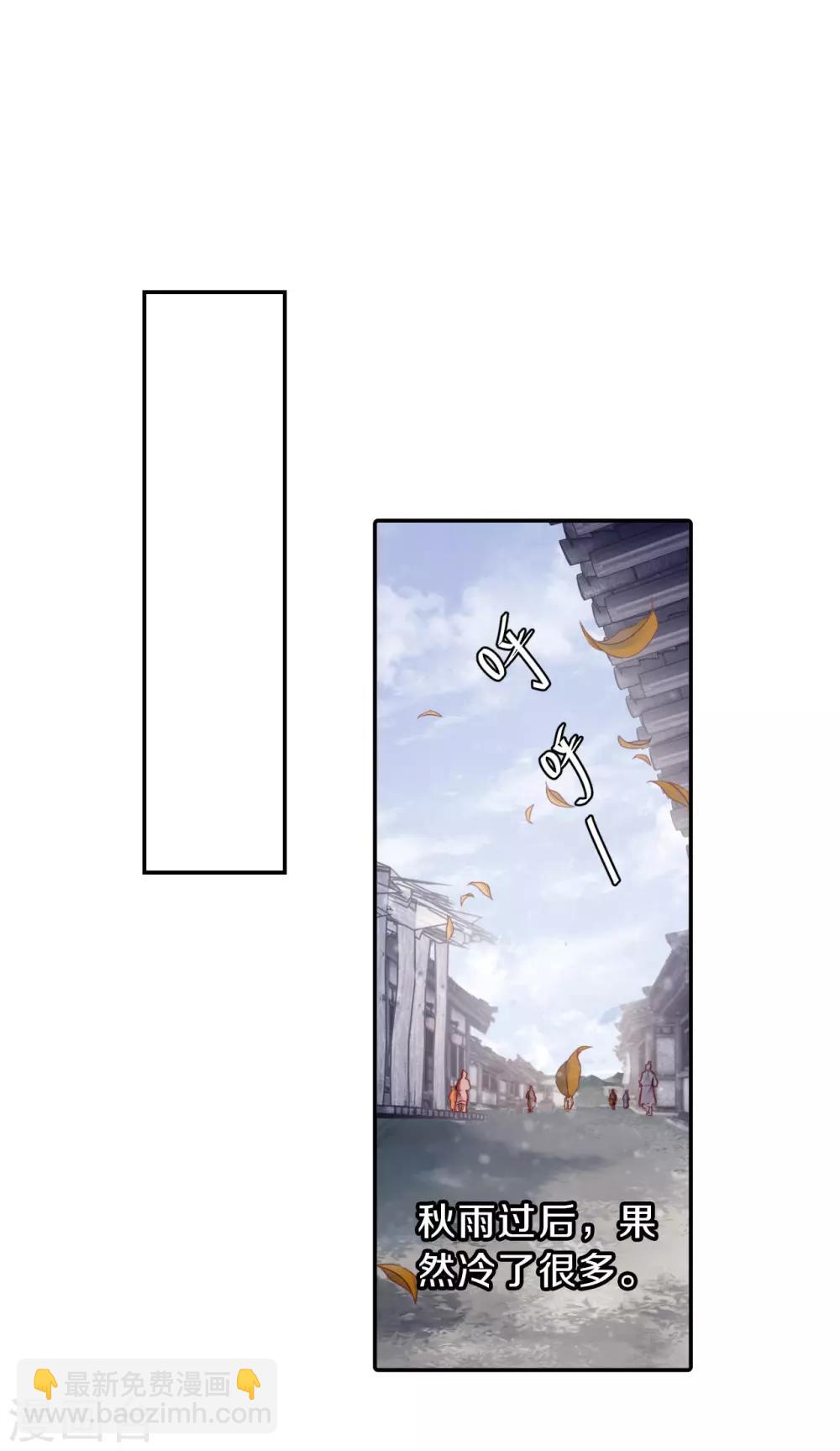 第134话 犀角印（五）-第136话