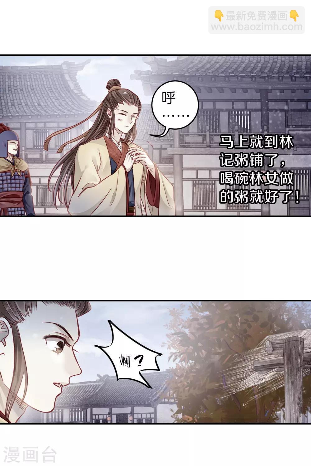 第134话 犀角印（五）-第136话