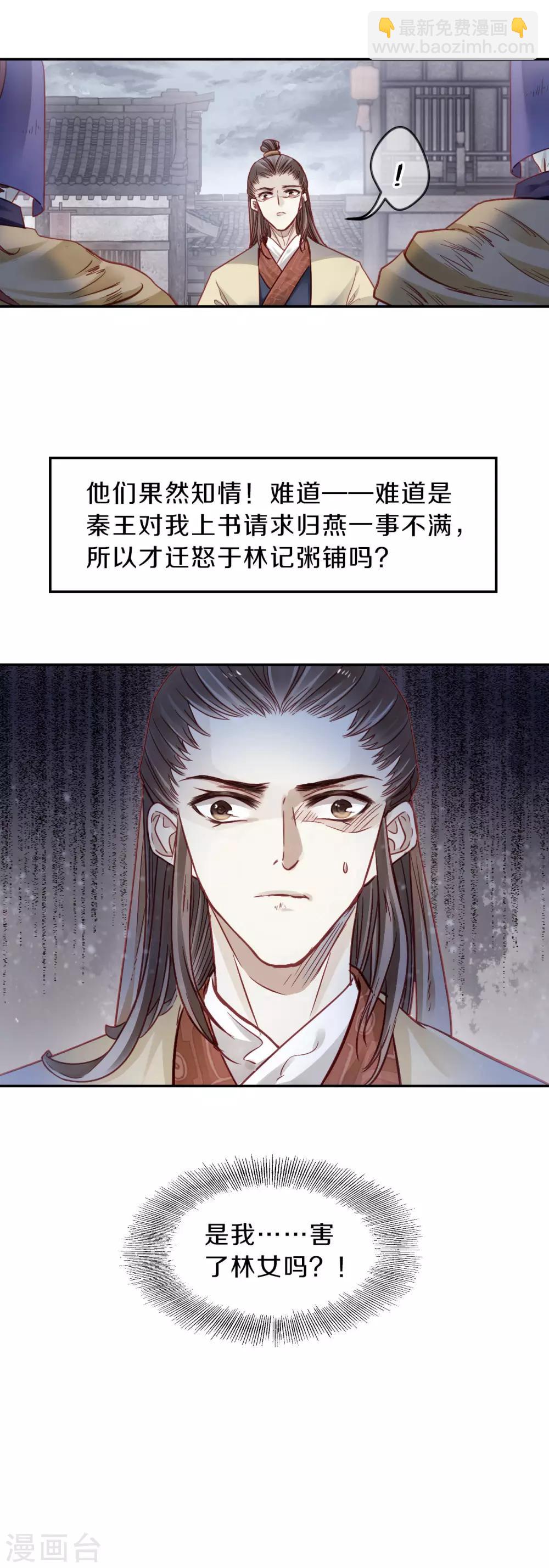 第134话 犀角印（五）-第136话