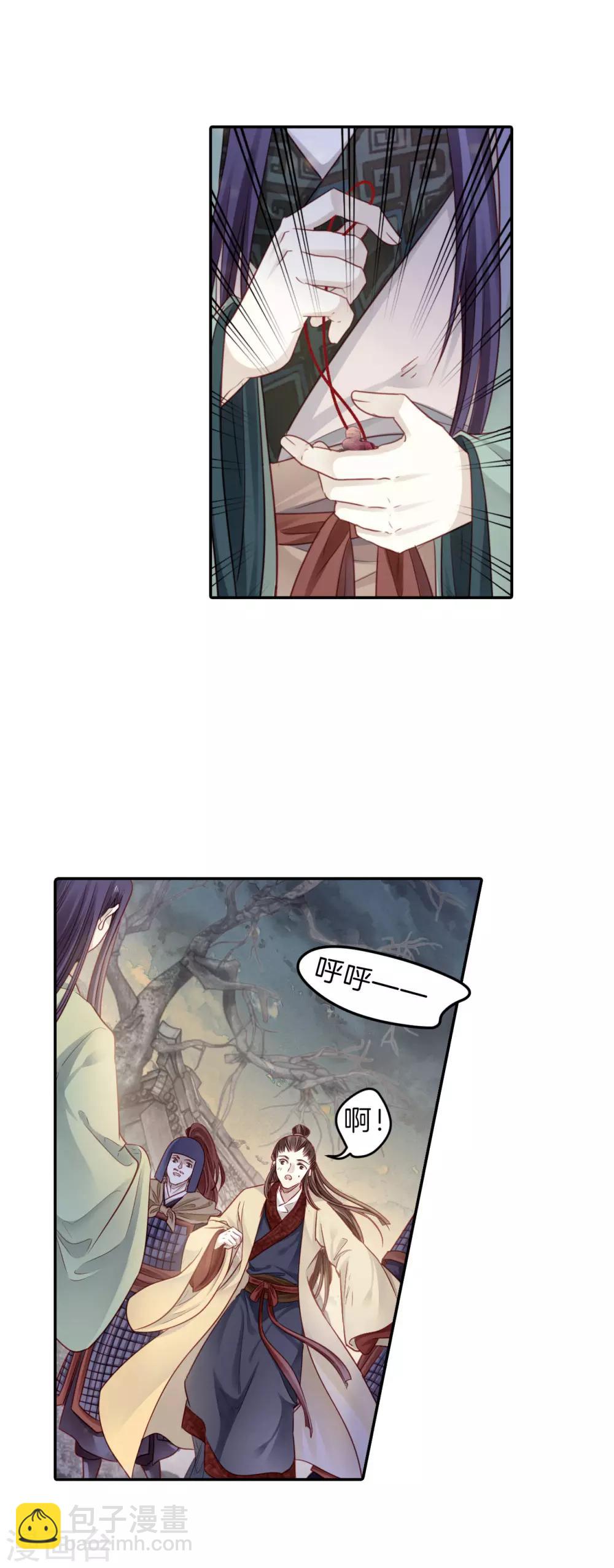 第134话 犀角印（五）-第136话