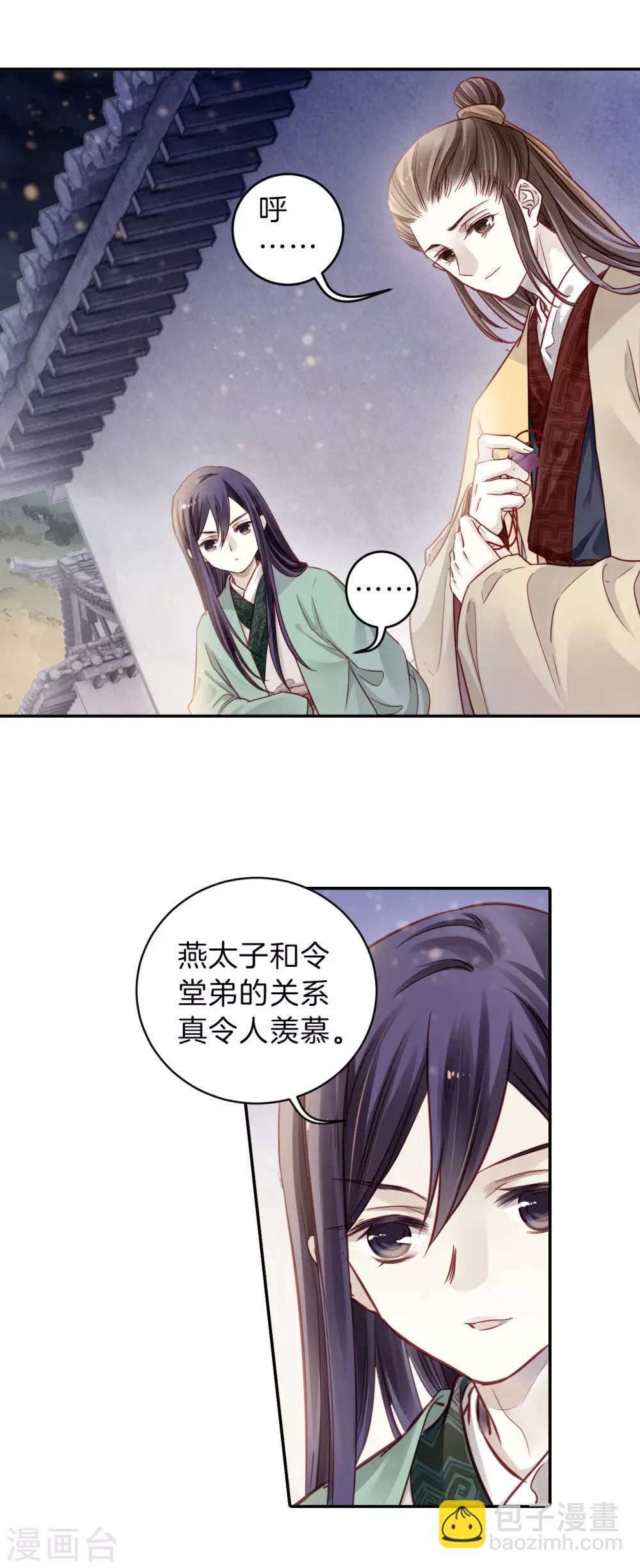 第134话 犀角印（五）-第136话